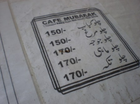 Photo Credits: 'Karachi Eating Out'