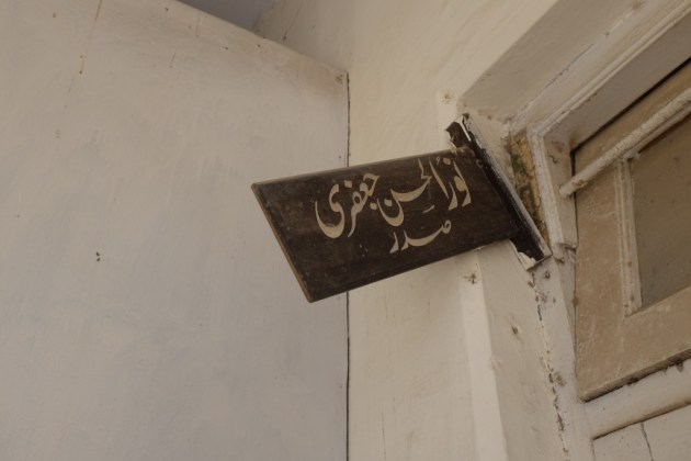 First Floor Offices 2