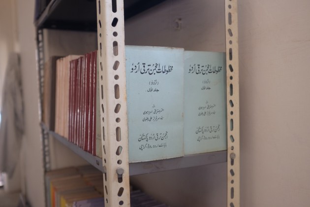 Inside Anjumans Bookshop 1