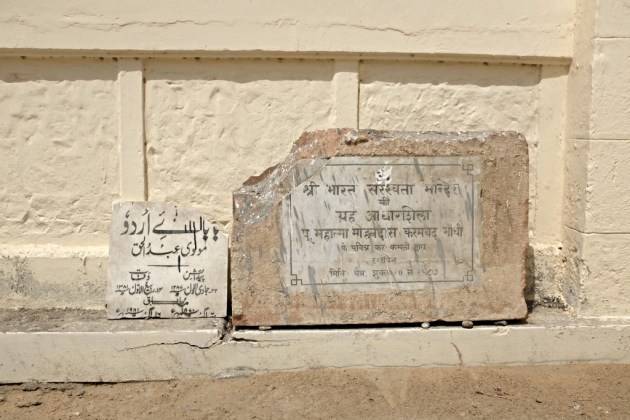 The foundation stone